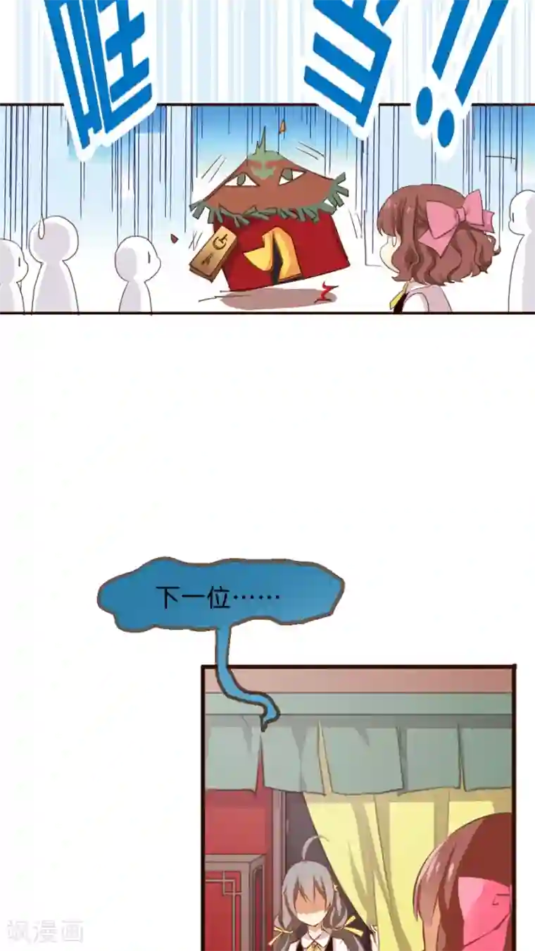 天章奇谭第1话 从天而降的守护神