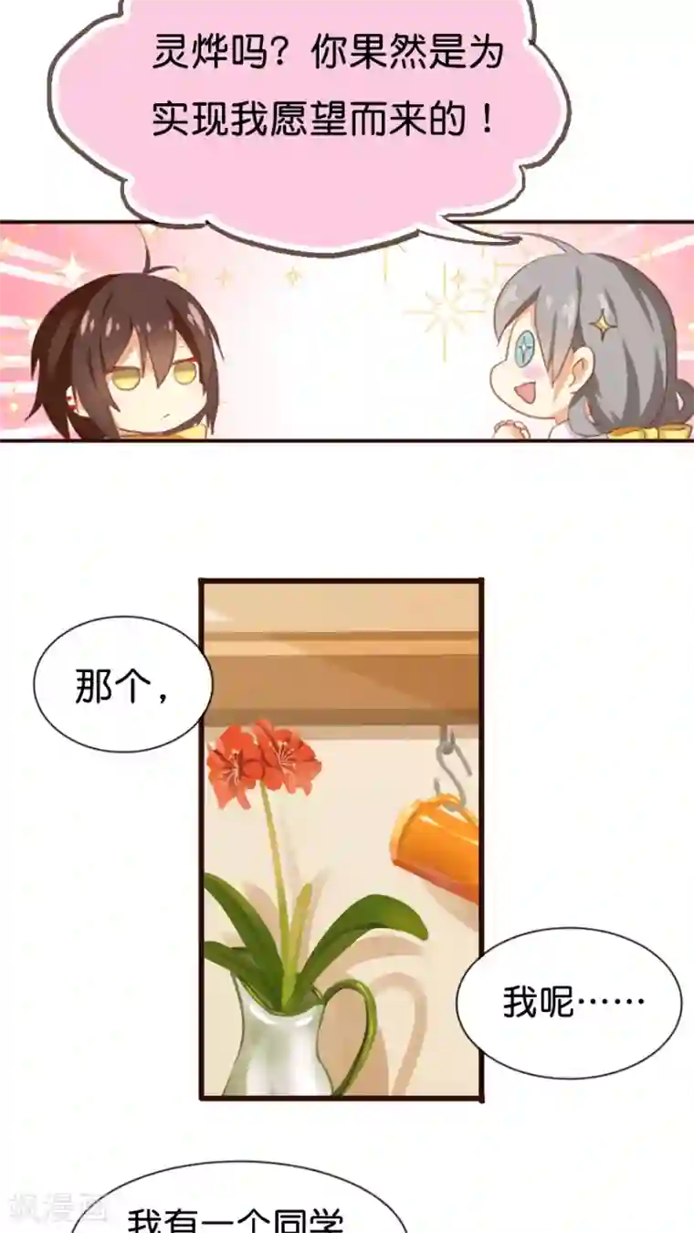 天章奇谭第2话 那个从天而降的不靠谱的守护神