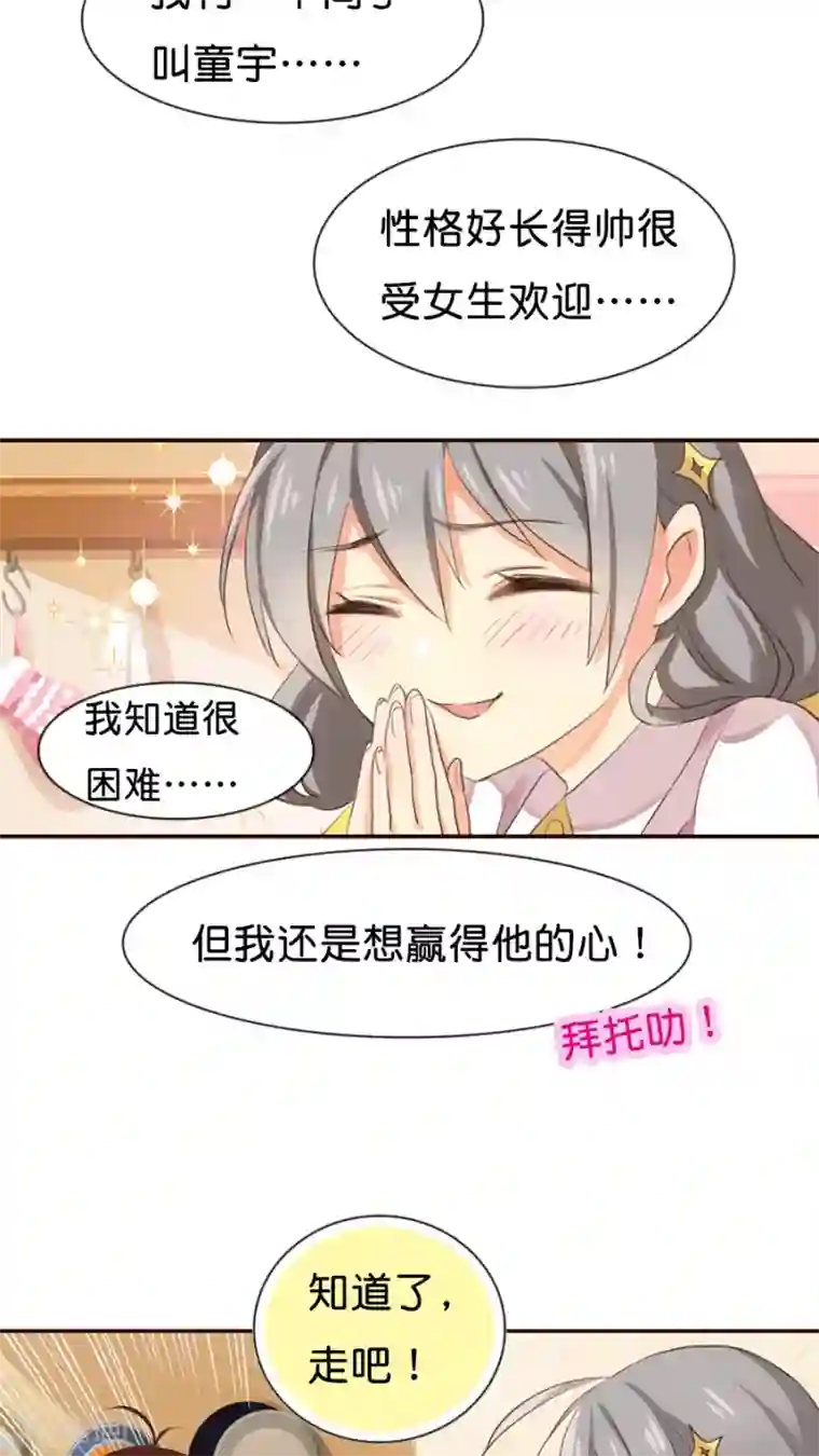 天章奇谭第2话 那个从天而降的不靠谱的守护神
