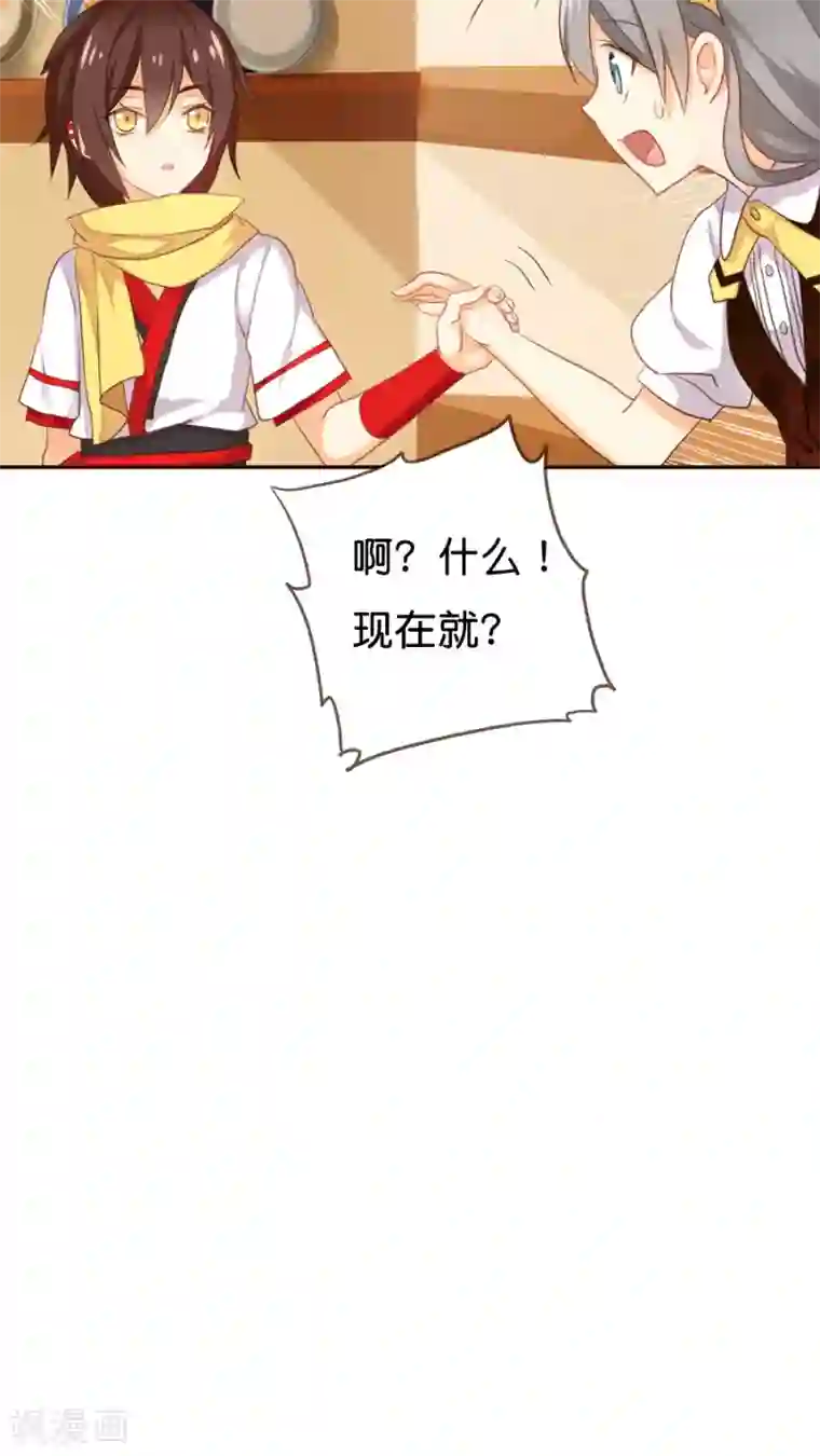 天章奇谭第2话 那个从天而降的不靠谱的守护神