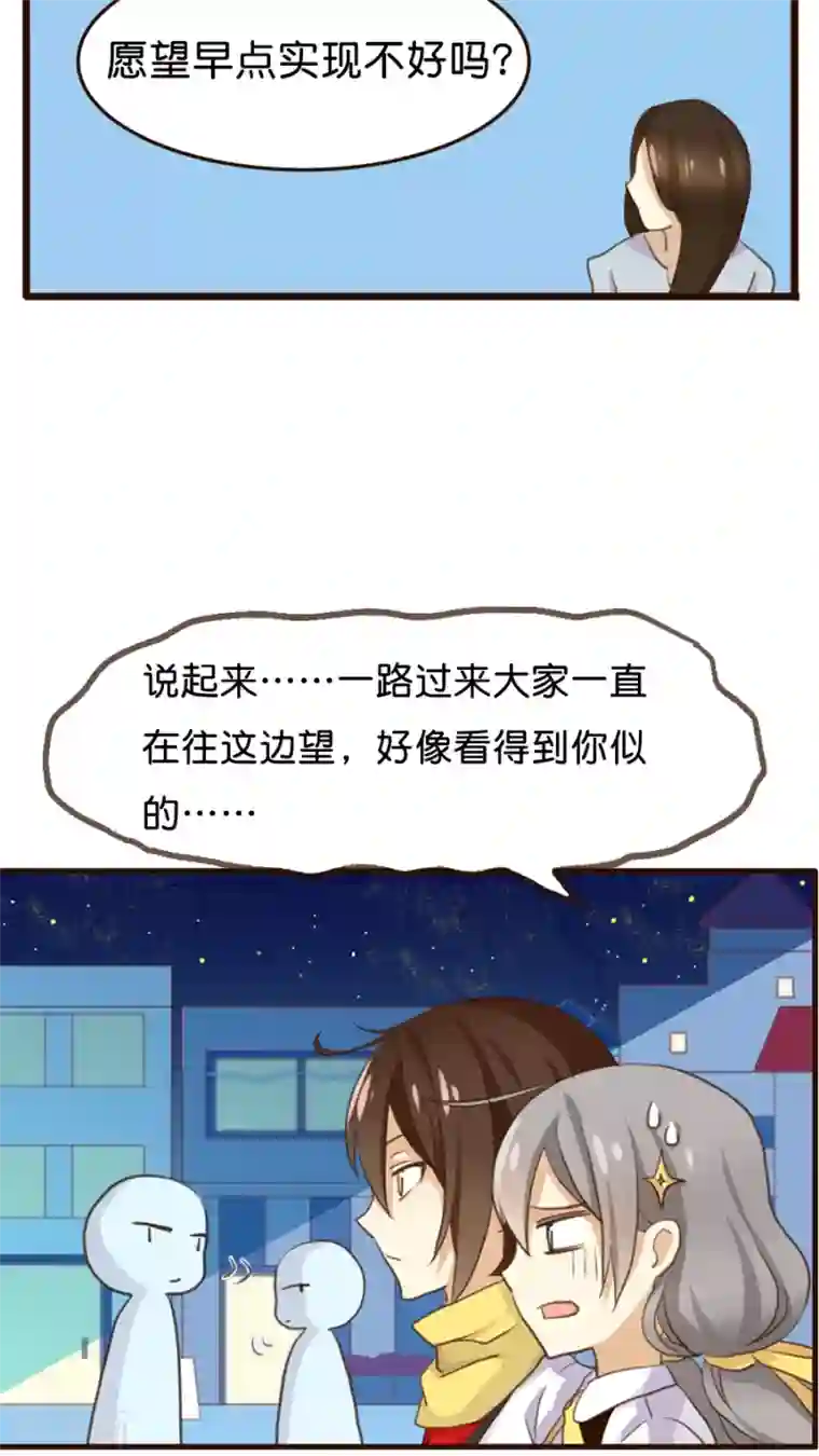 天章奇谭第2话 那个从天而降的不靠谱的守护神