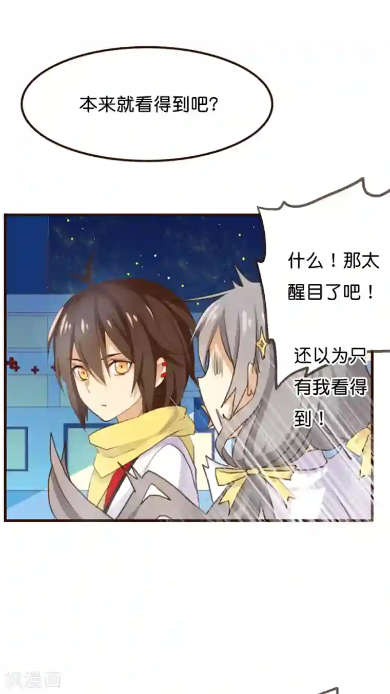 天章奇谭第2话 那个从天而降的不靠谱的守护神