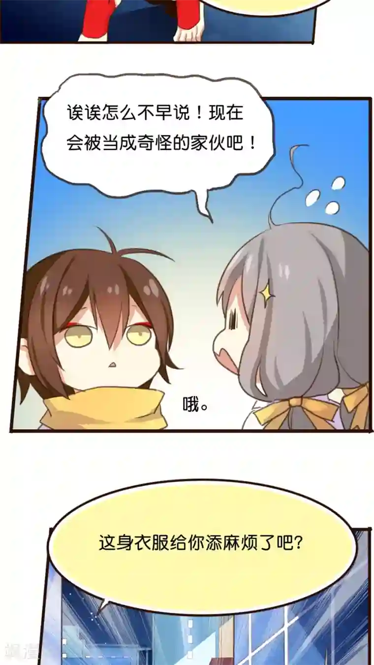 天章奇谭第2话 那个从天而降的不靠谱的守护神