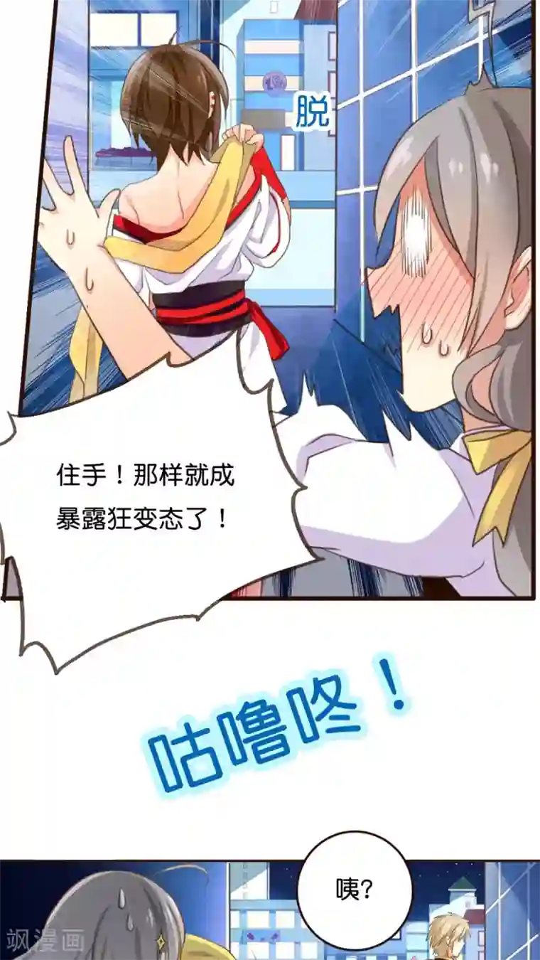 天章奇谭第2话 那个从天而降的不靠谱的守护神