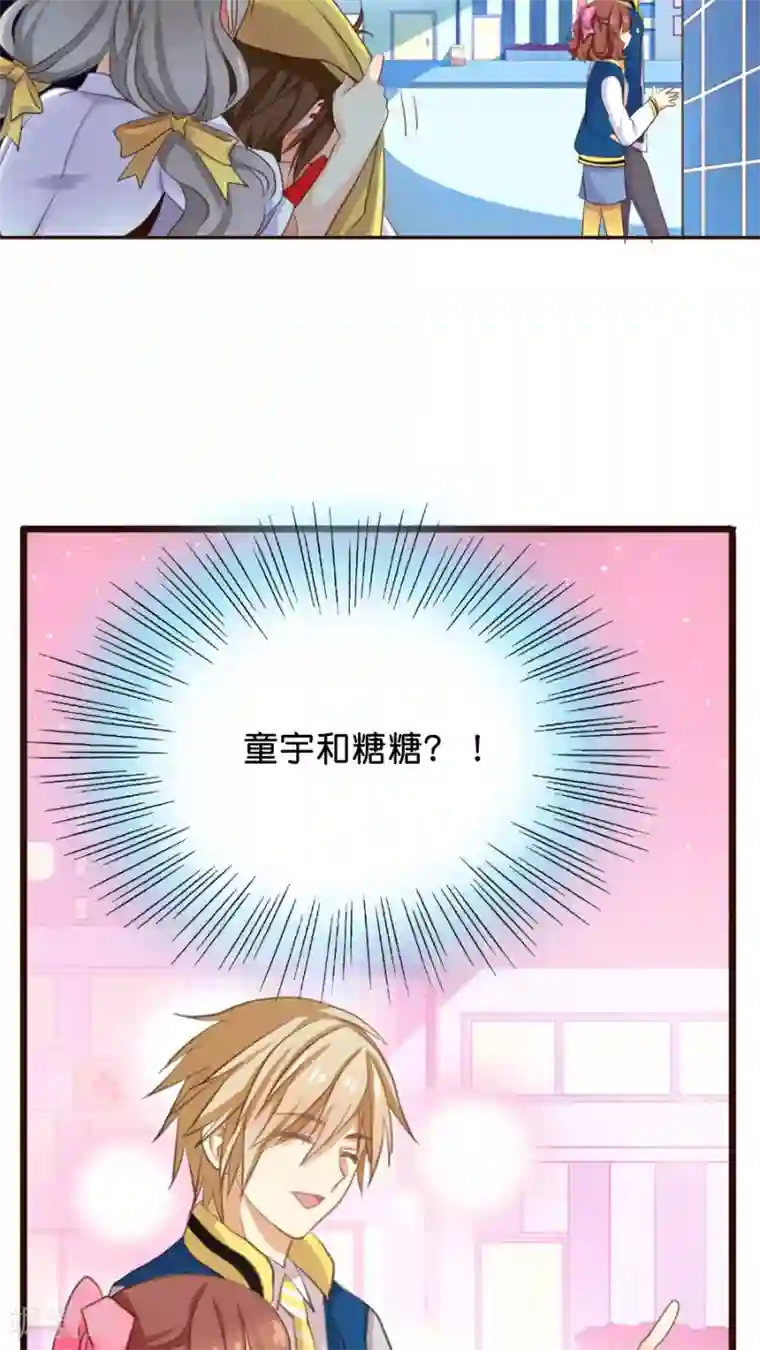 天章奇谭第2话 那个从天而降的不靠谱的守护神