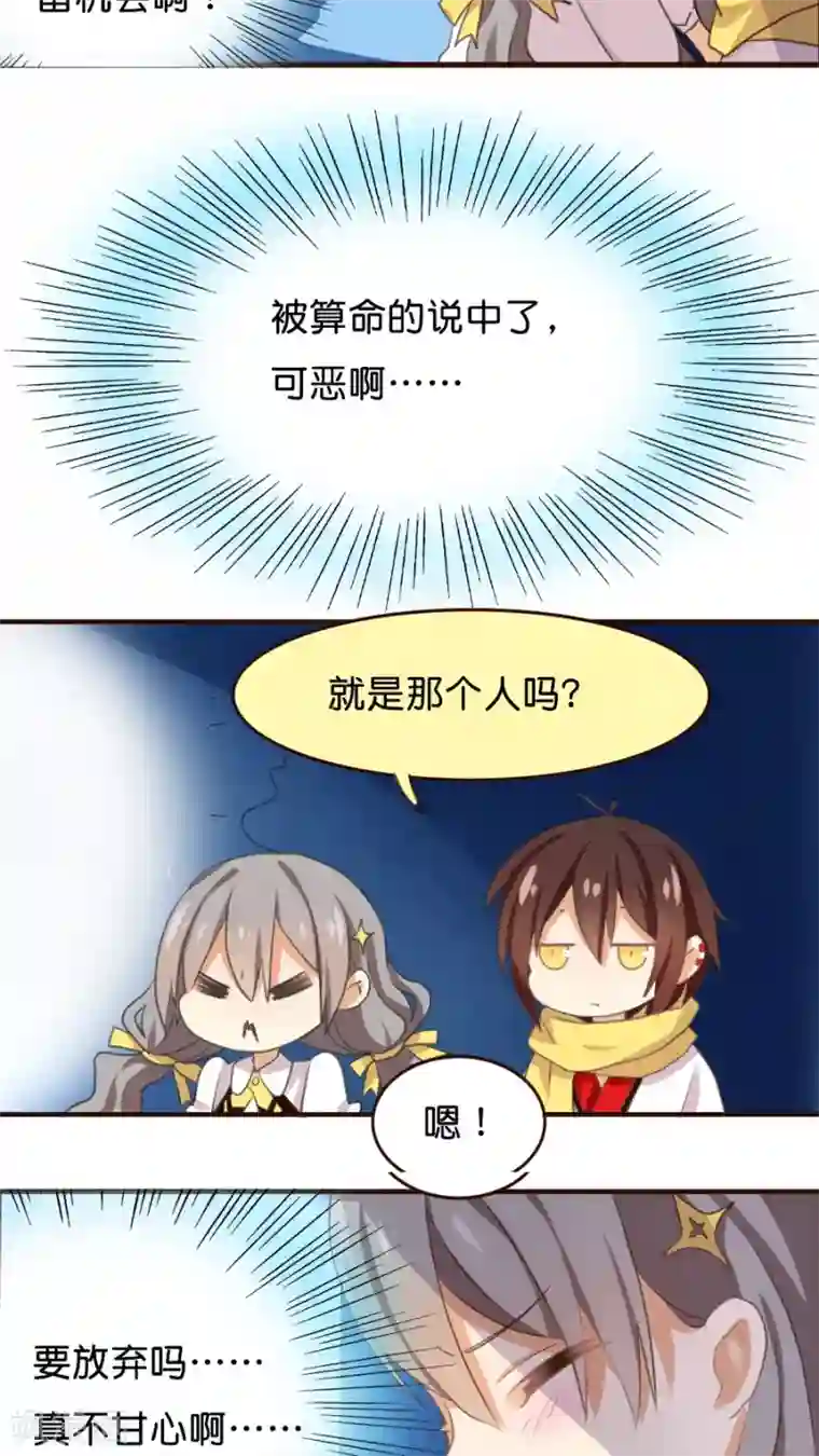 天章奇谭第2话 那个从天而降的不靠谱的守护神