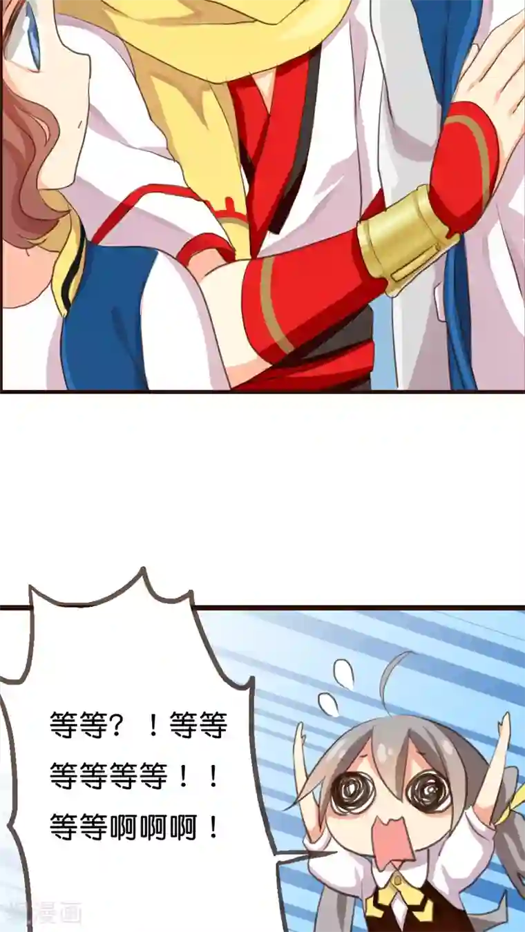 天章奇谭第2话 那个从天而降的不靠谱的守护神