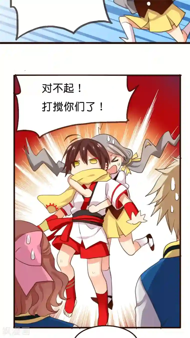 天章奇谭第2话 那个从天而降的不靠谱的守护神