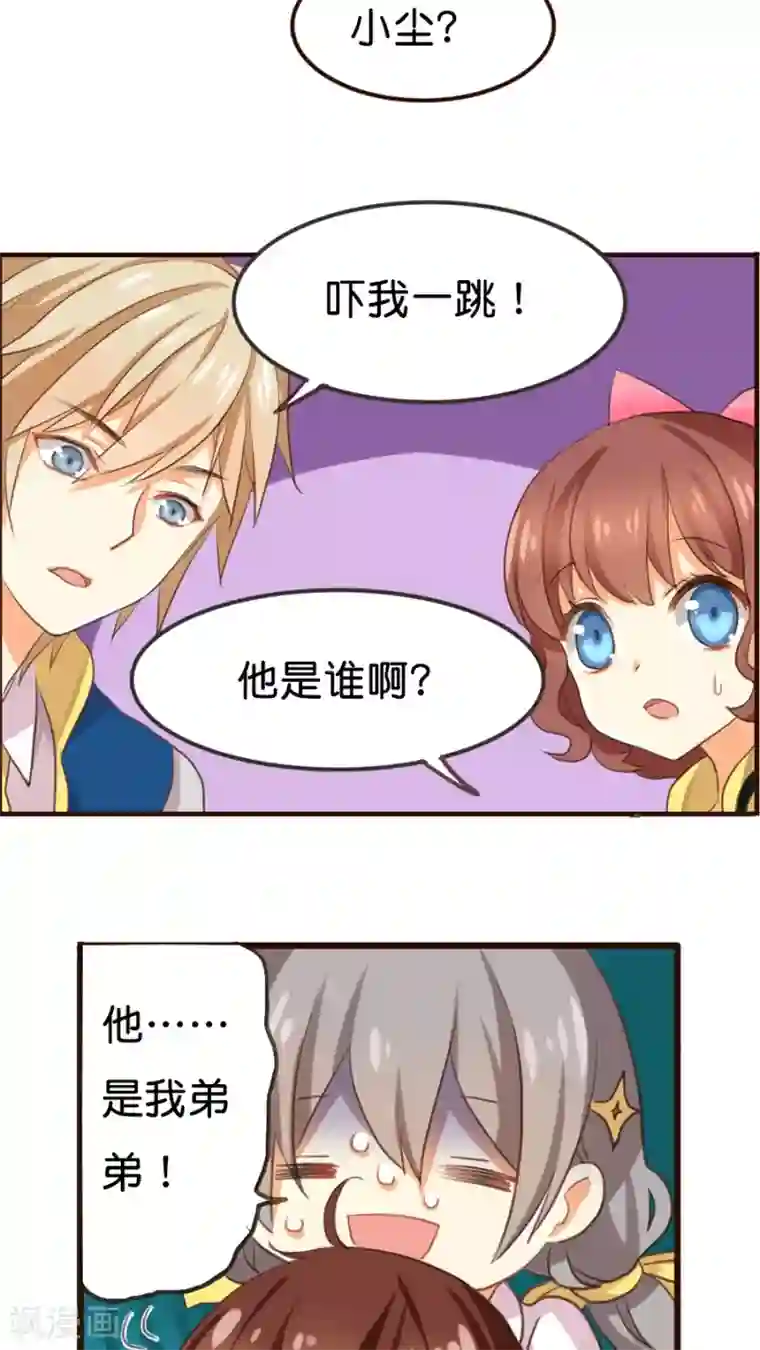 天章奇谭第2话 那个从天而降的不靠谱的守护神