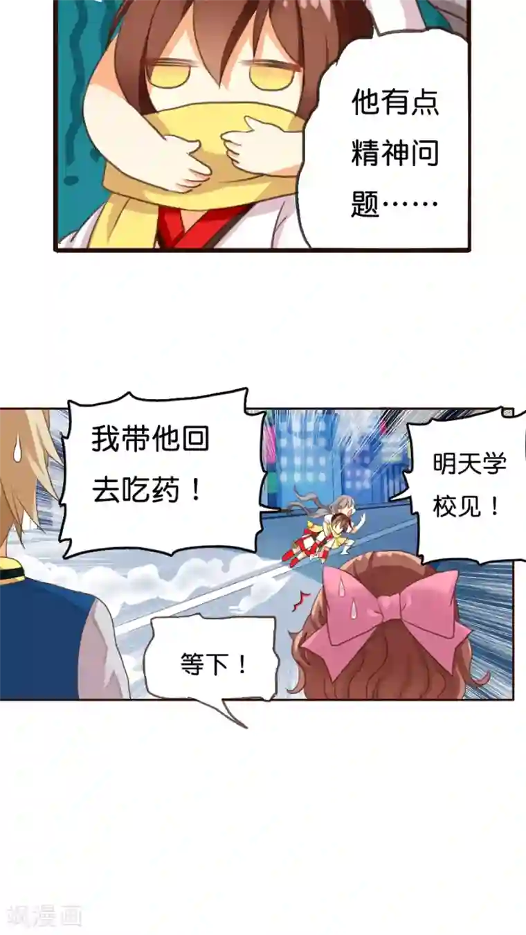 天章奇谭第2话 那个从天而降的不靠谱的守护神