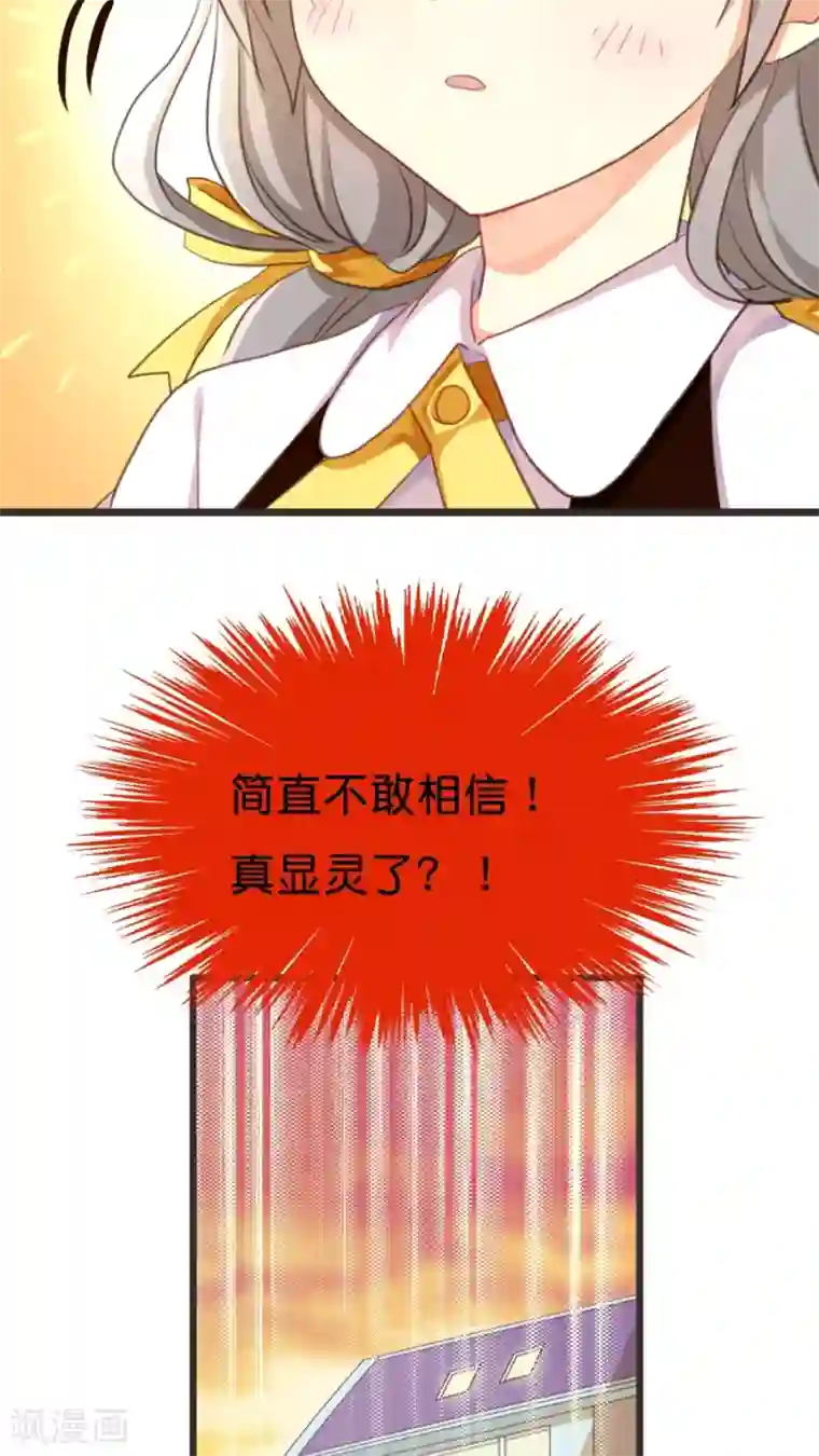 天章奇谭第2话 那个从天而降的不靠谱的守护神