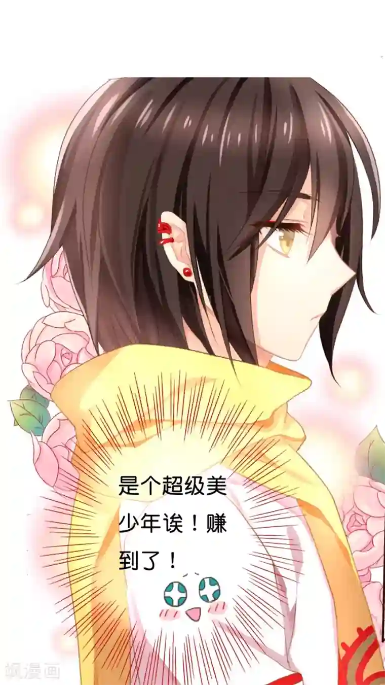 天章奇谭第2话 那个从天而降的不靠谱的守护神