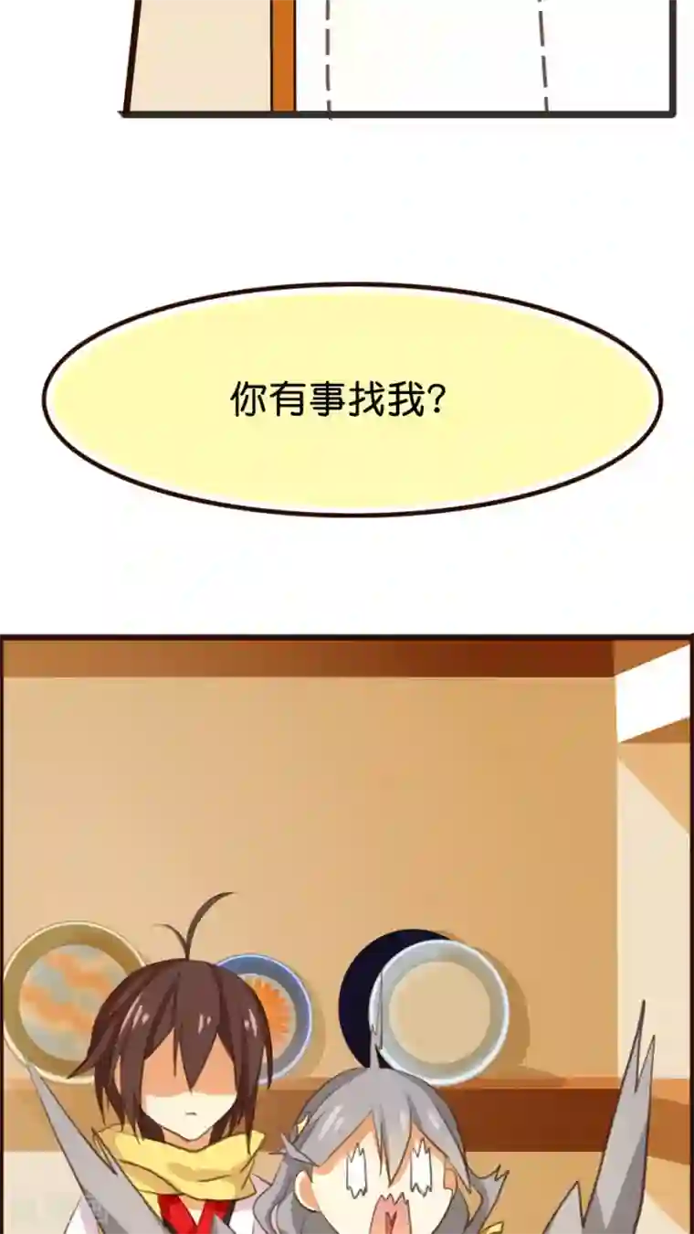 天章奇谭第2话 那个从天而降的不靠谱的守护神