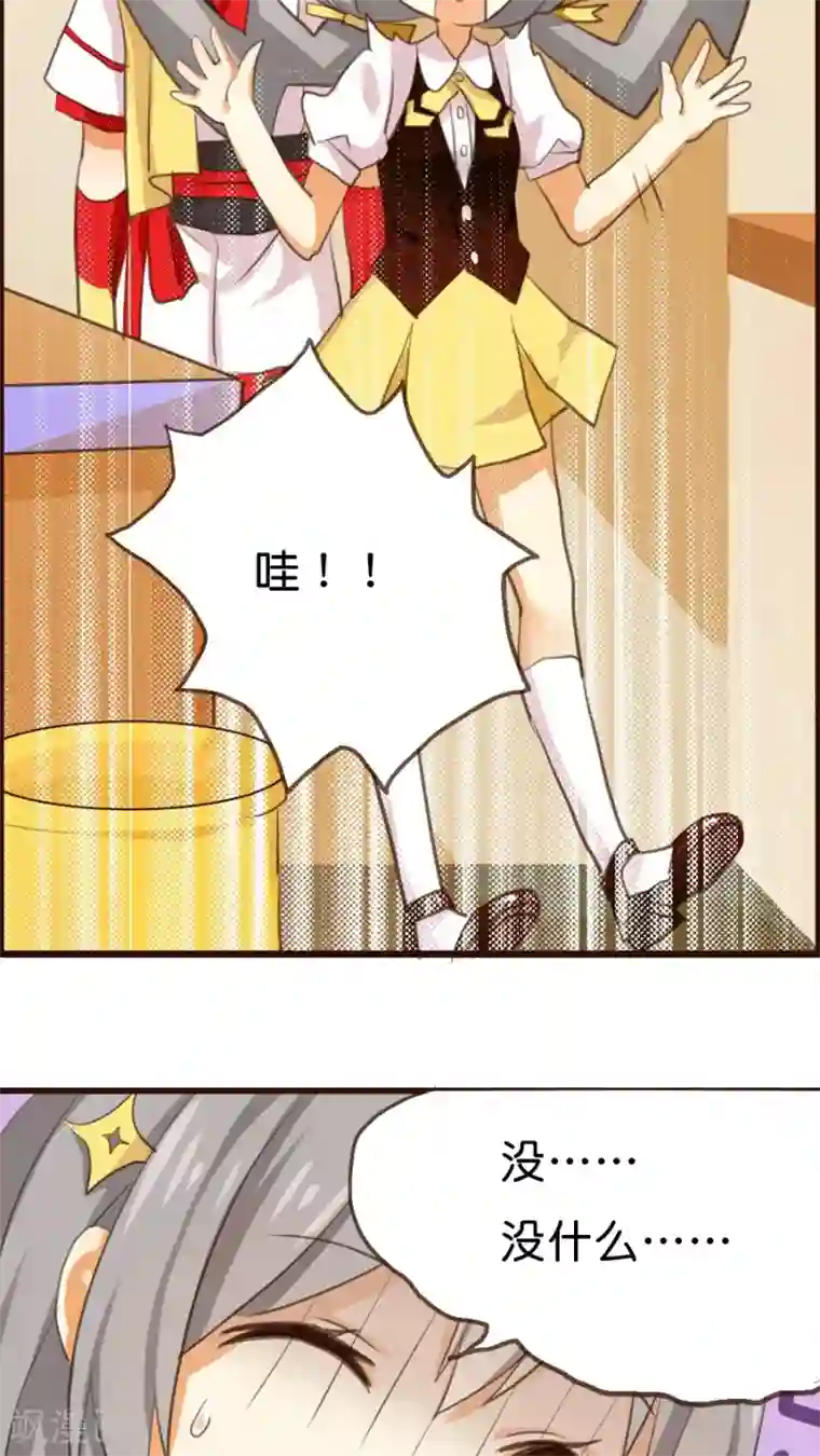 天章奇谭第2话 那个从天而降的不靠谱的守护神