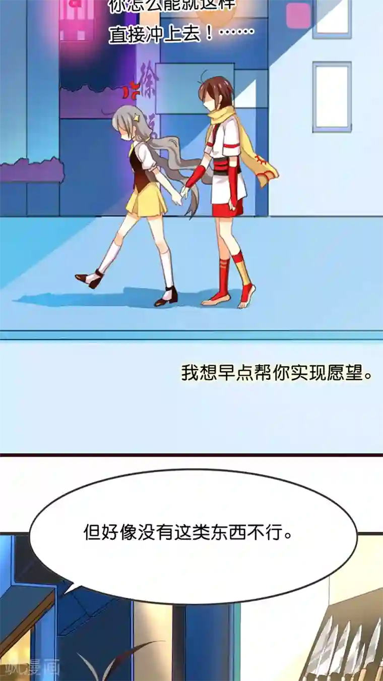 天章奇谭第3话 那个从天而降的可疑守护神