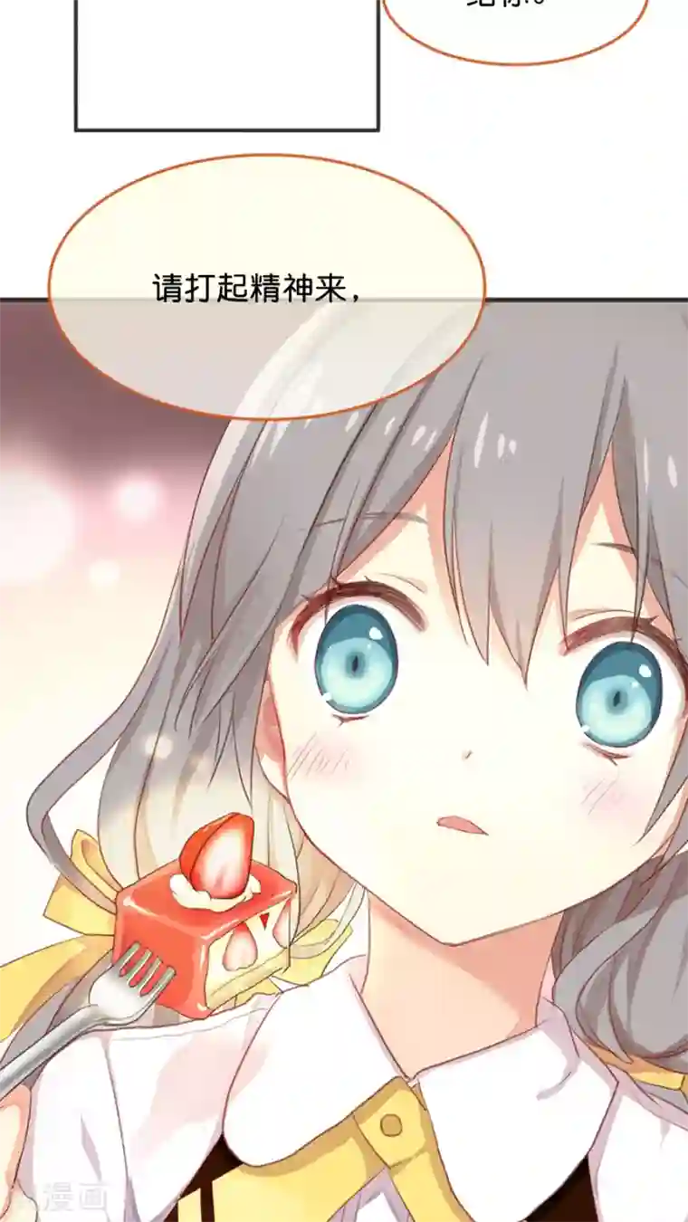 天章奇谭第3话 那个从天而降的可疑守护神