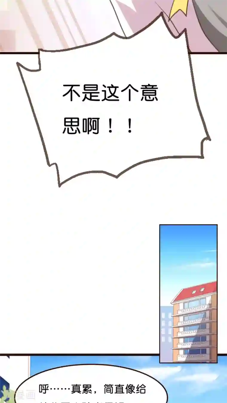 天章奇谭第3话 那个从天而降的可疑守护神