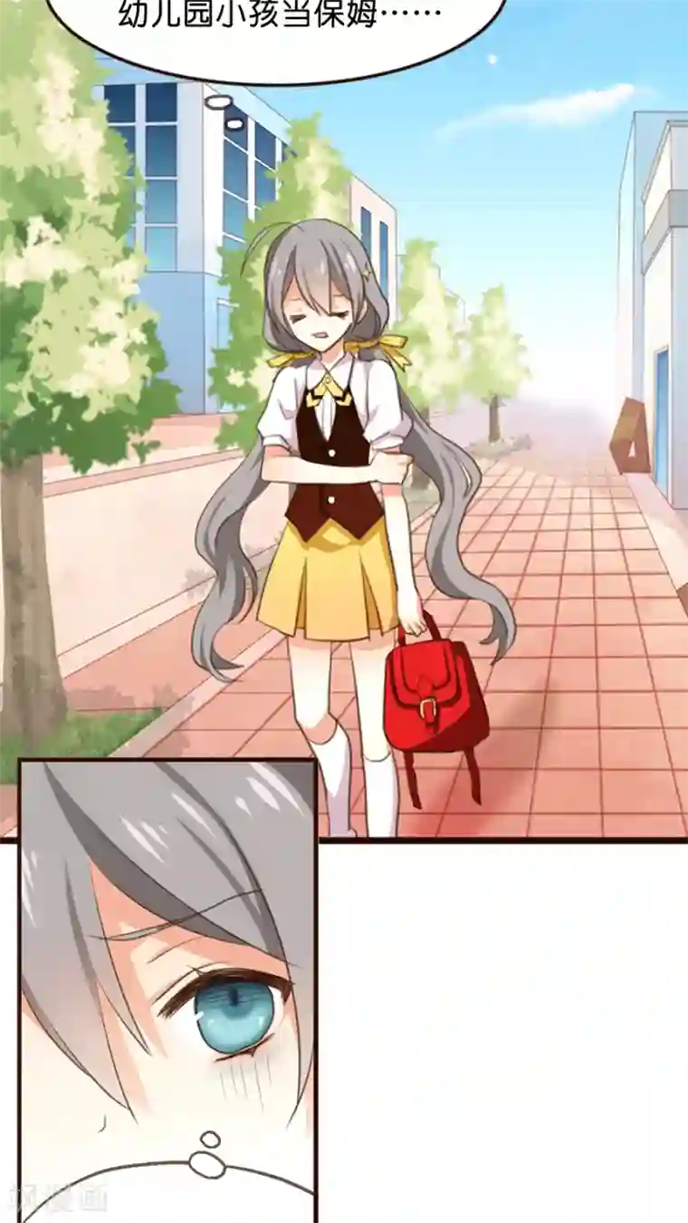 天章奇谭第3话 那个从天而降的可疑守护神