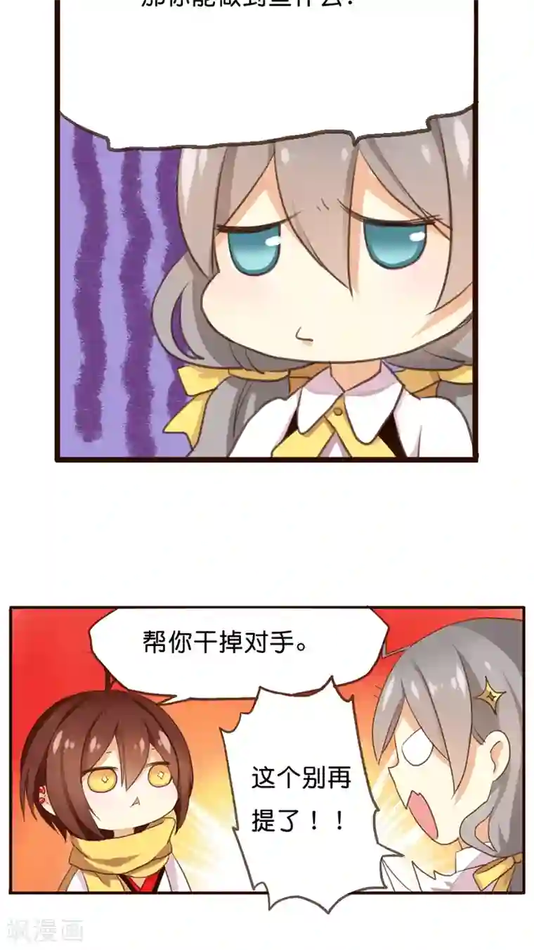 天章奇谭第3话 那个从天而降的可疑守护神