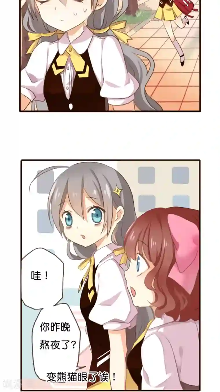 天章奇谭第3话 那个从天而降的可疑守护神