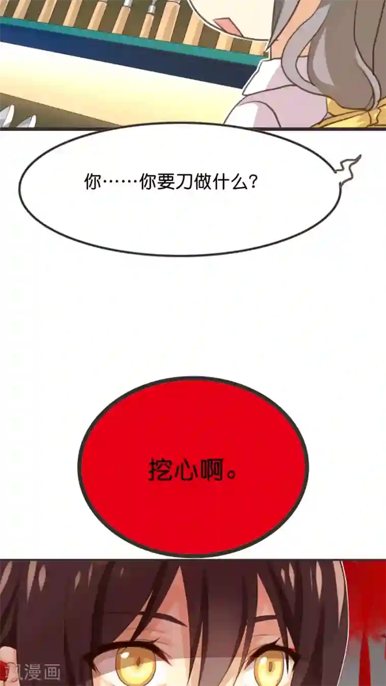 天章奇谭第3话 那个从天而降的可疑守护神