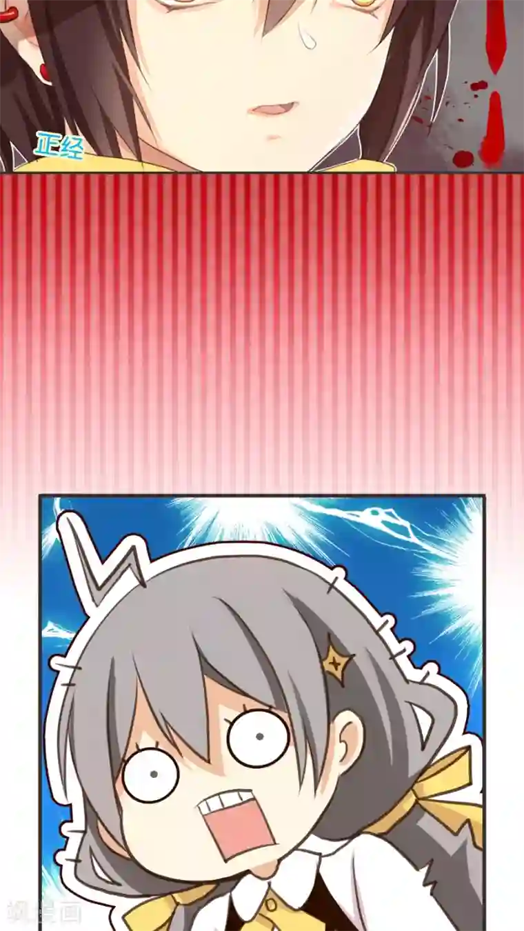 天章奇谭第3话 那个从天而降的可疑守护神