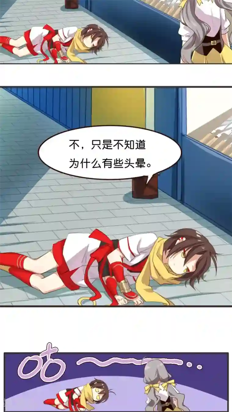 天章奇谭第3话 那个从天而降的可疑守护神