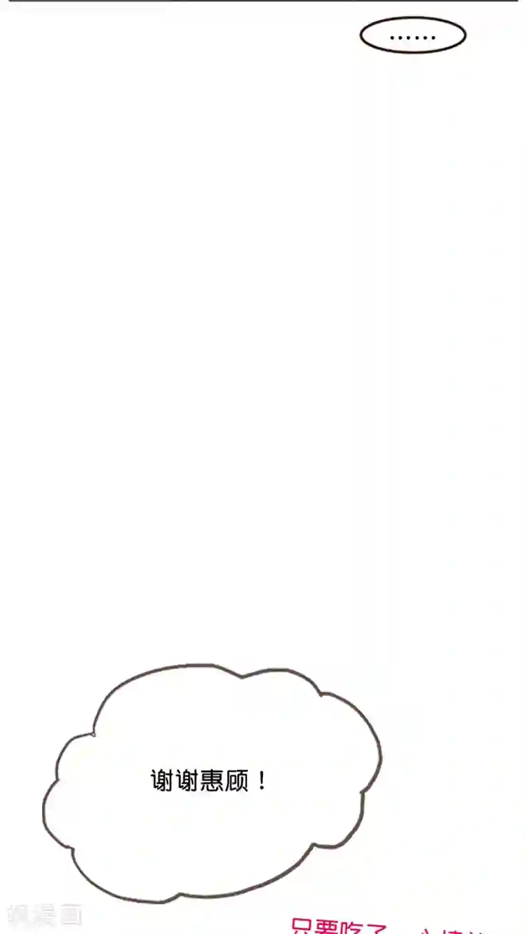 天章奇谭第3话 那个从天而降的可疑守护神