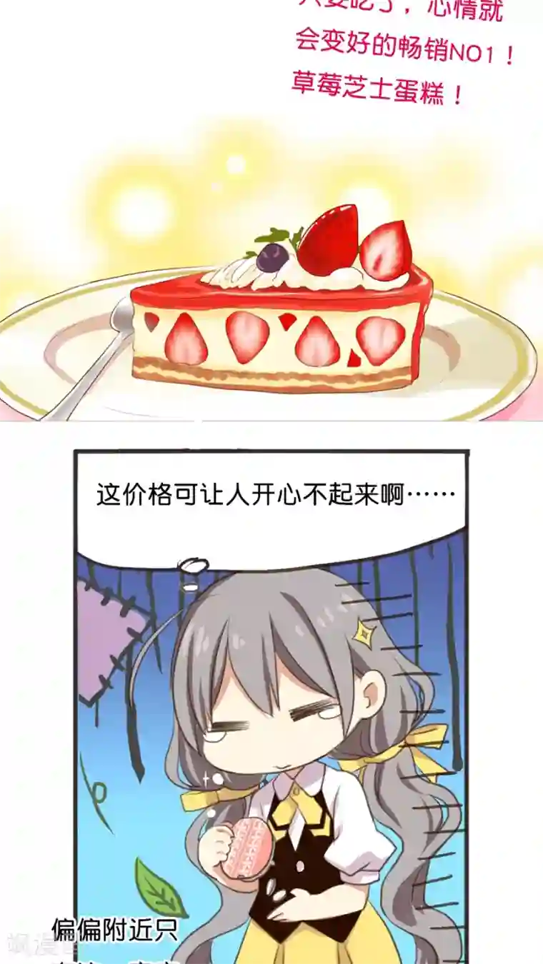 天章奇谭第3话 那个从天而降的可疑守护神