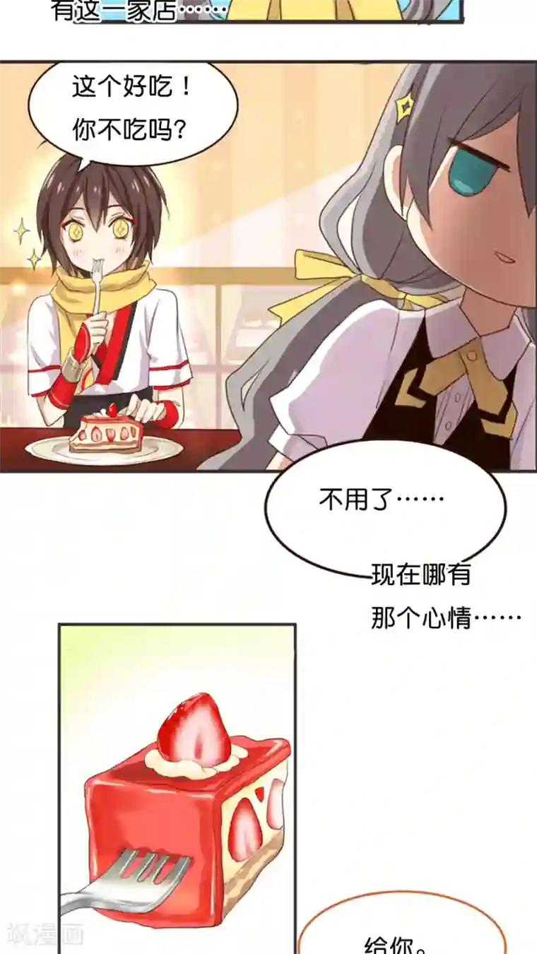 天章奇谭第3话 那个从天而降的可疑守护神