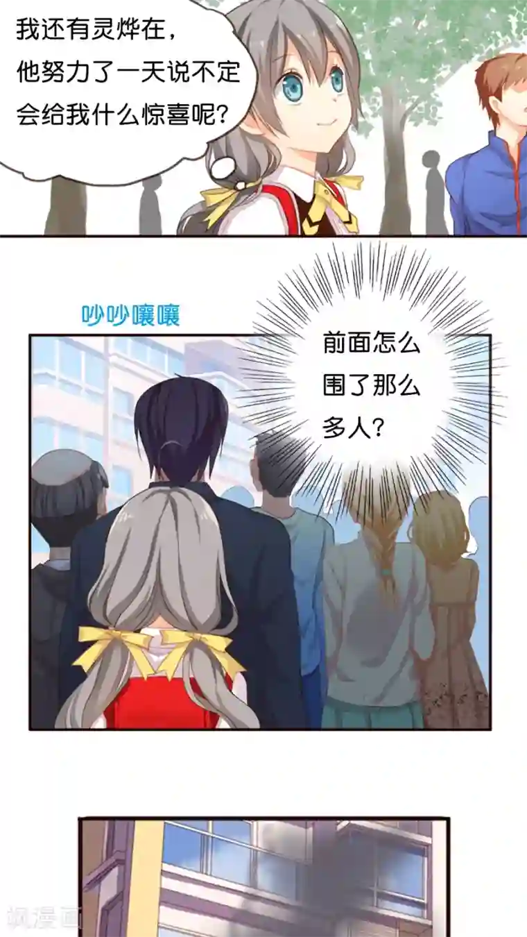 天章奇谭第4话 说好的惊喜呢？根本就是心惊肉跳啊！