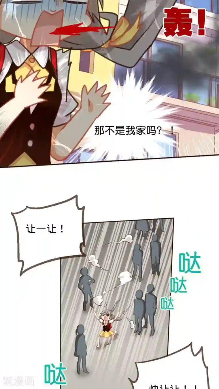 天章奇谭第4话 说好的惊喜呢？根本就是心惊肉跳啊！