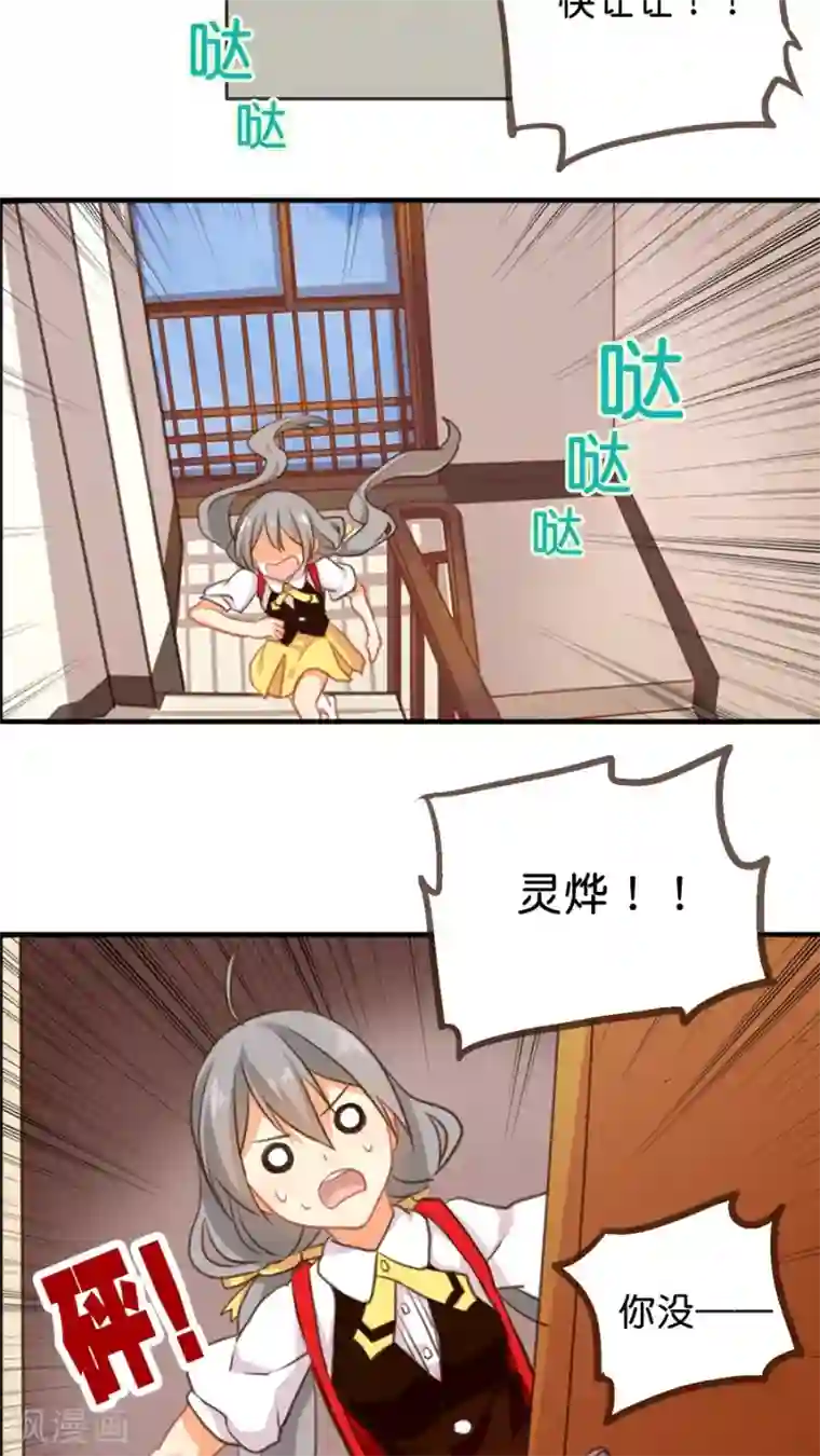 天章奇谭第4话 说好的惊喜呢？根本就是心惊肉跳啊！