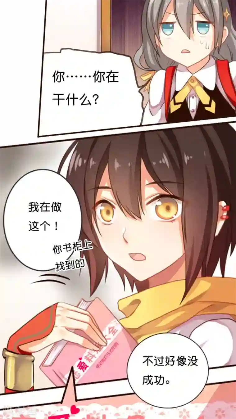 天章奇谭第4话 说好的惊喜呢？根本就是心惊肉跳啊！