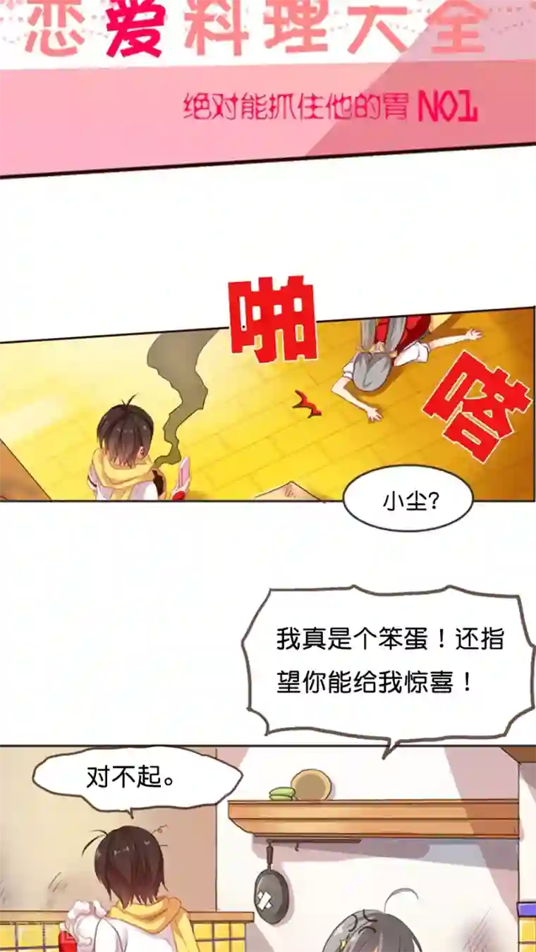 天章奇谭第4话 说好的惊喜呢？根本就是心惊肉跳啊！