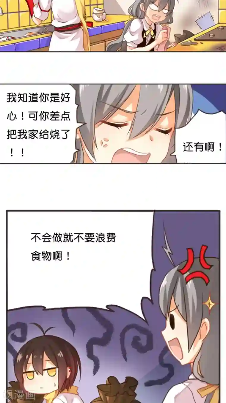 天章奇谭第4话 说好的惊喜呢？根本就是心惊肉跳啊！