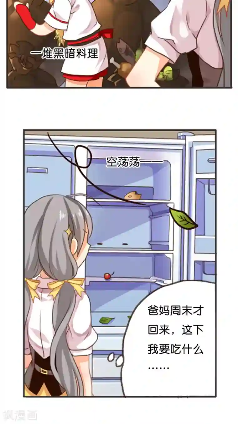 天章奇谭第4话 说好的惊喜呢？根本就是心惊肉跳啊！