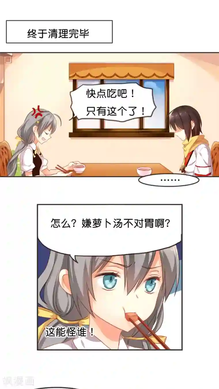 天章奇谭第4话 说好的惊喜呢？根本就是心惊肉跳啊！