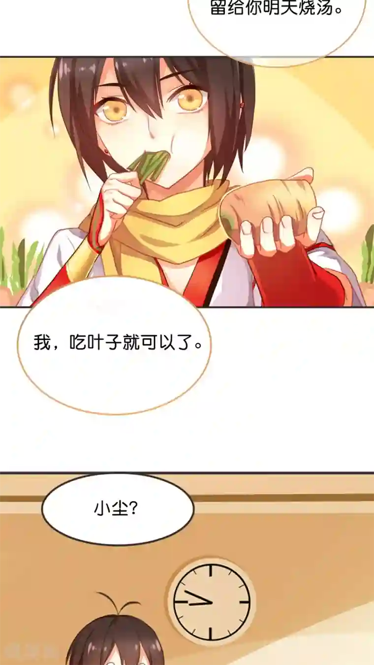 天章奇谭第4话 说好的惊喜呢？根本就是心惊肉跳啊！