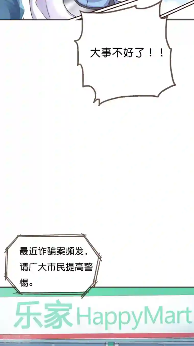 天章奇谭第4话 说好的惊喜呢？根本就是心惊肉跳啊！