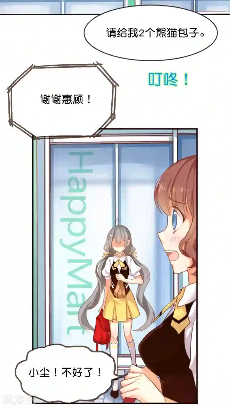 天章奇谭第4话 说好的惊喜呢？根本就是心惊肉跳啊！