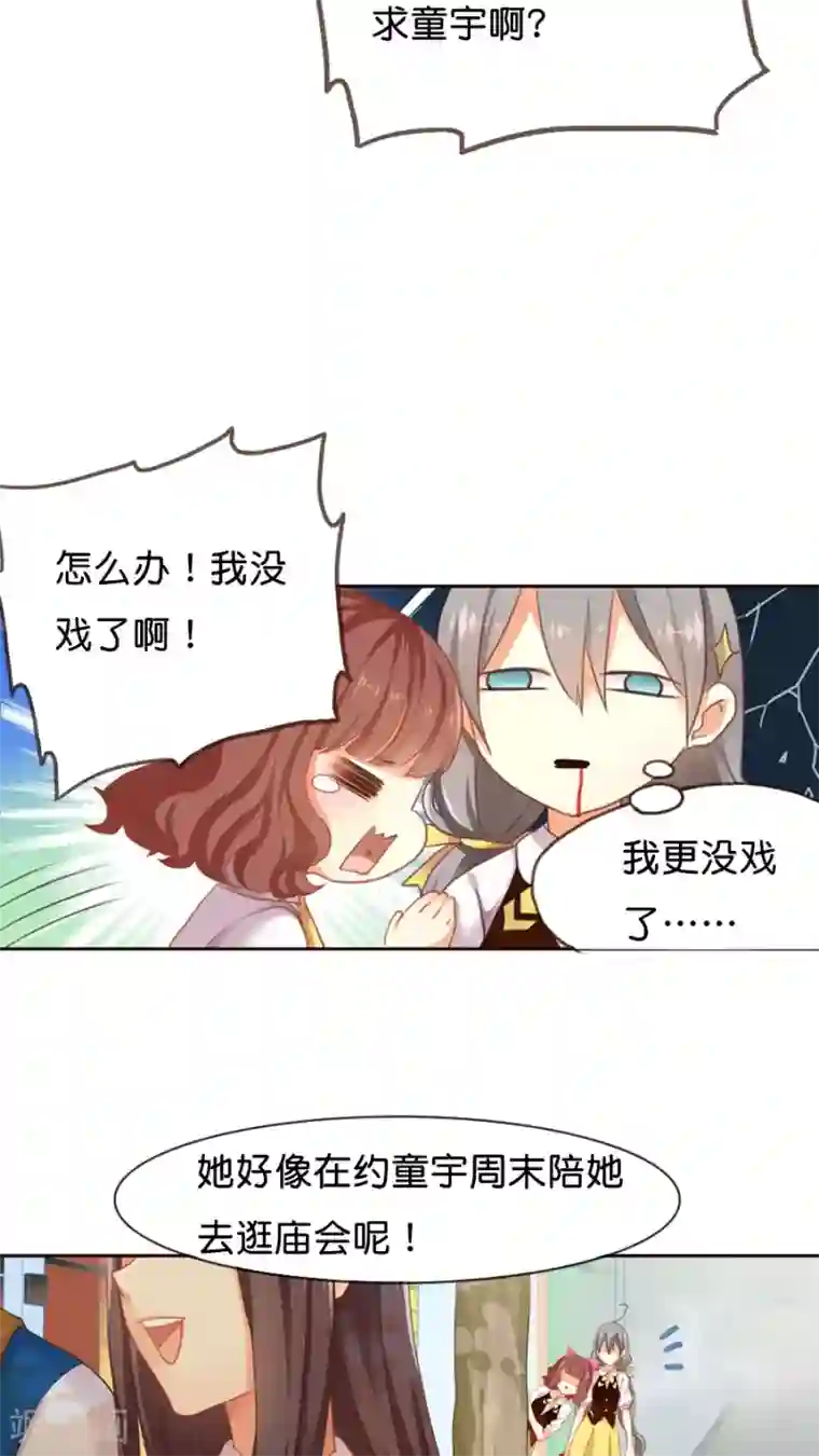 天章奇谭第4话 说好的惊喜呢？根本就是心惊肉跳啊！