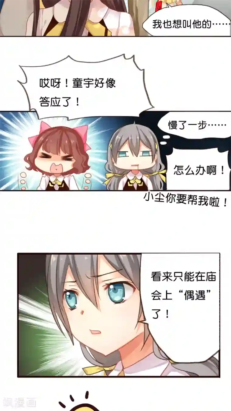 天章奇谭第4话 说好的惊喜呢？根本就是心惊肉跳啊！