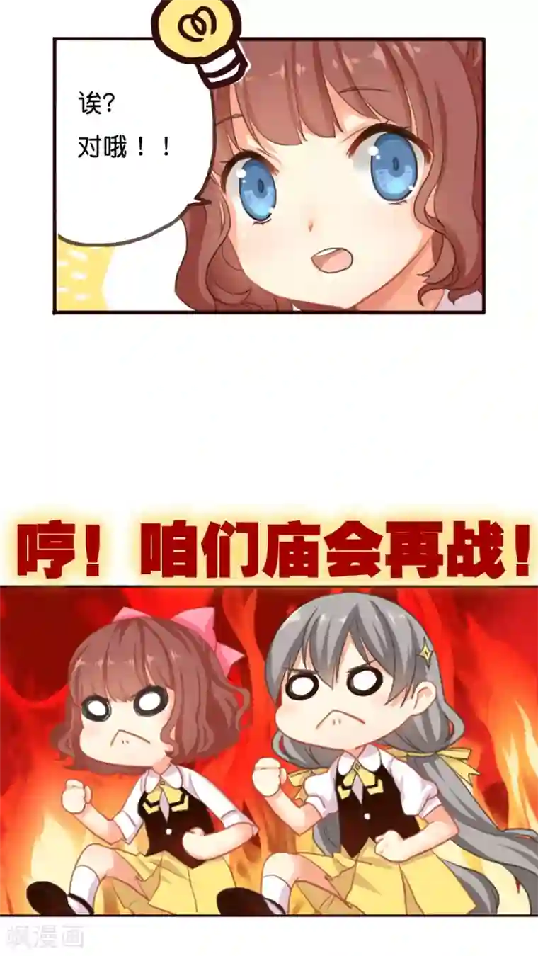 天章奇谭第4话 说好的惊喜呢？根本就是心惊肉跳啊！