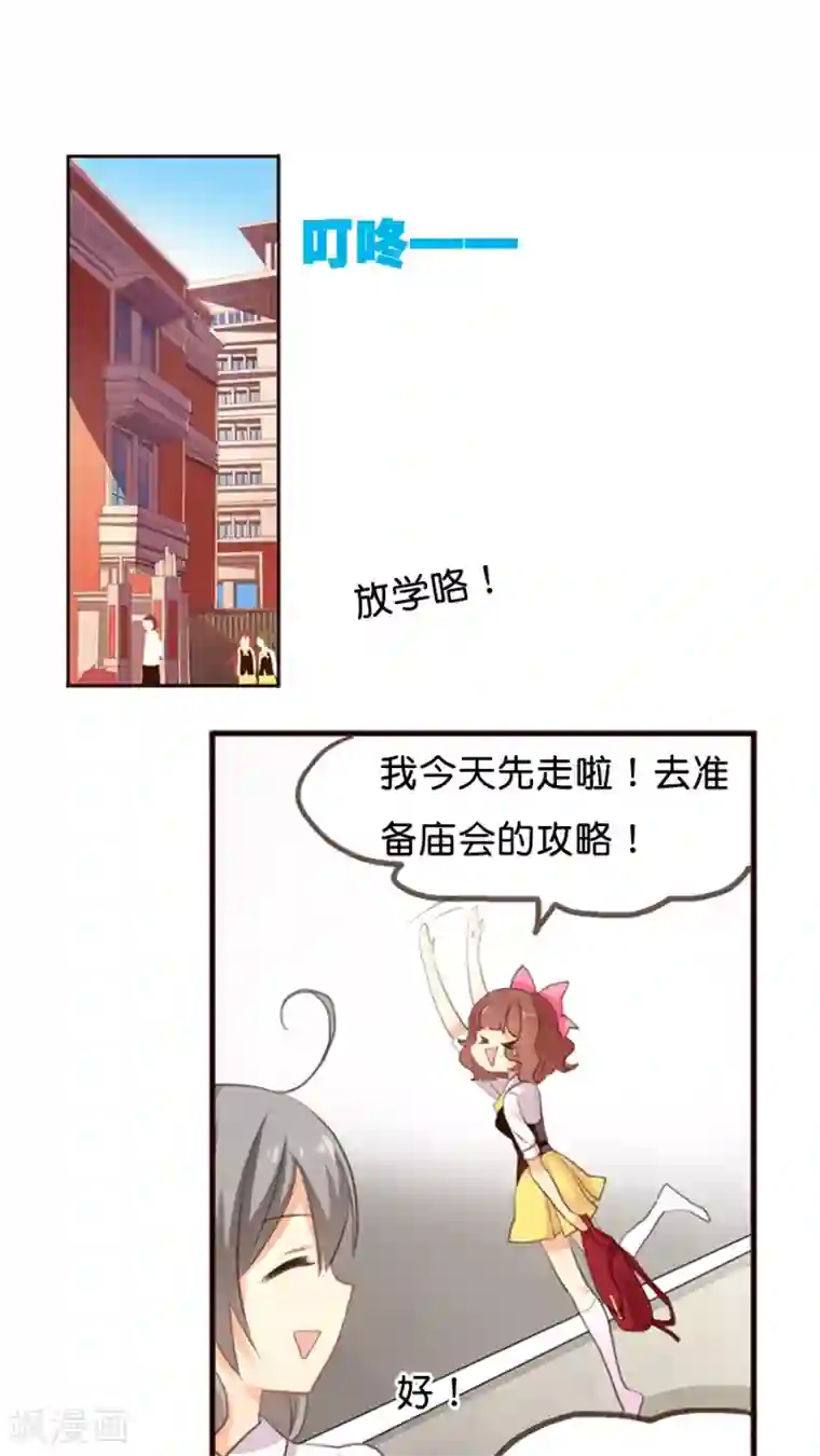 天章奇谭第4话 说好的惊喜呢？根本就是心惊肉跳啊！