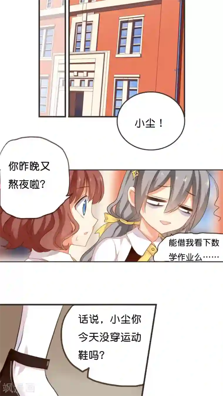 天章奇谭第5话 我是让你帮我实现愿望，而不是代替我去表白！