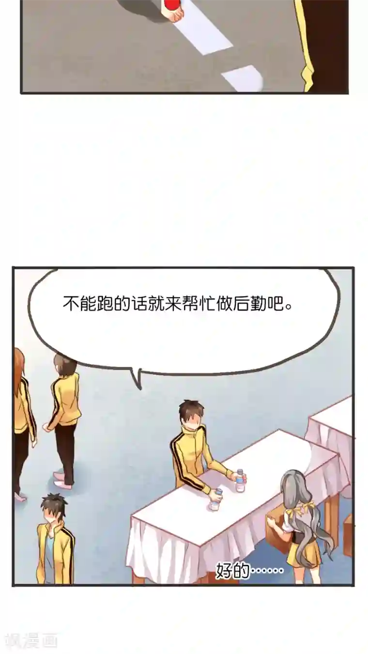 天章奇谭第5话 我是让你帮我实现愿望，而不是代替我去表白！