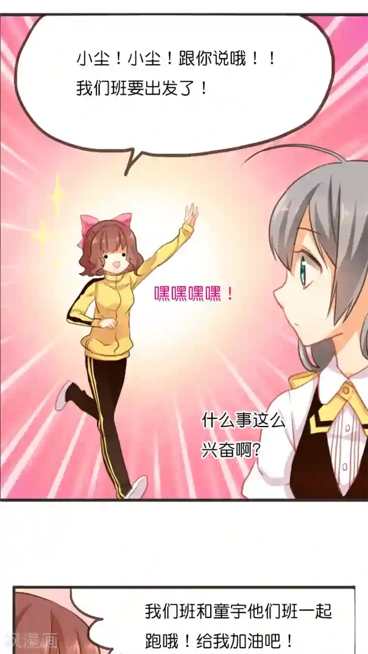 天章奇谭第5话 我是让你帮我实现愿望，而不是代替我去表白！