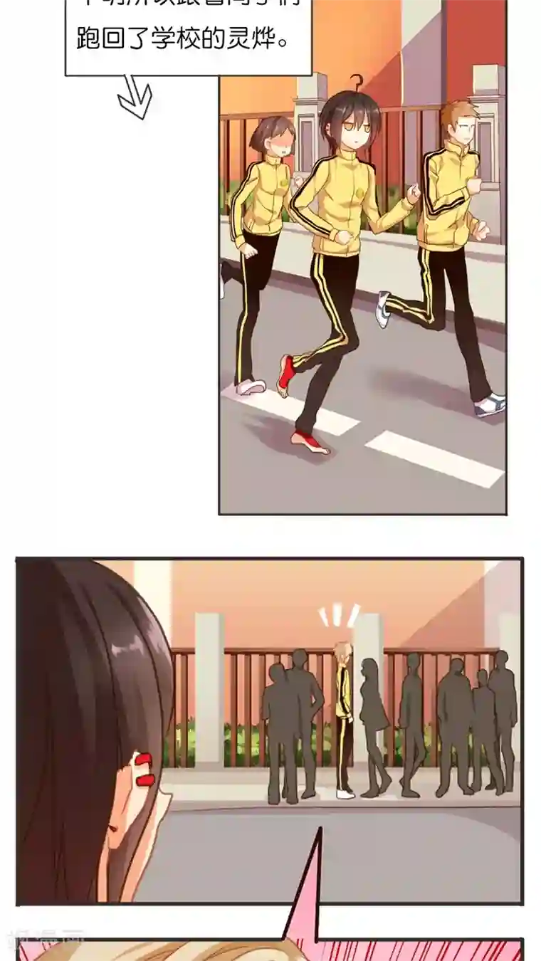 天章奇谭第5话 我是让你帮我实现愿望，而不是代替我去表白！