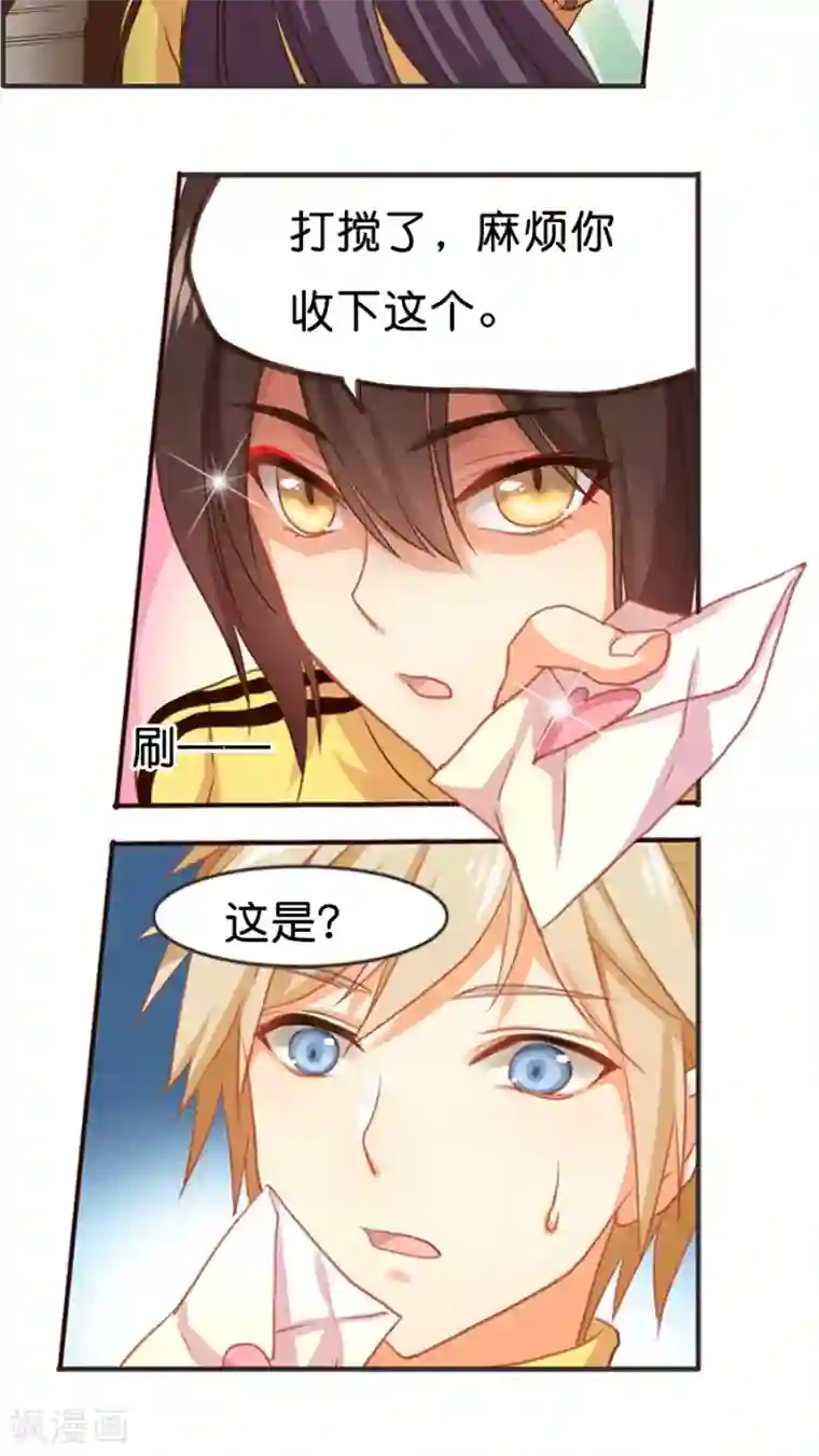 天章奇谭第5话 我是让你帮我实现愿望，而不是代替我去表白！